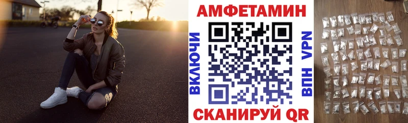 Амфетамин VHQ  наркошоп  Ладушкин 