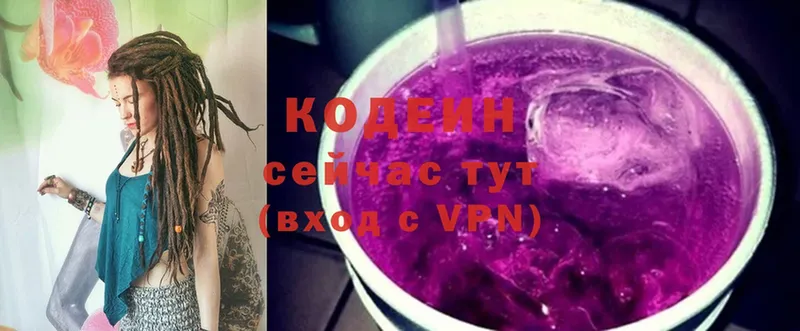 omg вход  Ладушкин  Codein Purple Drank 