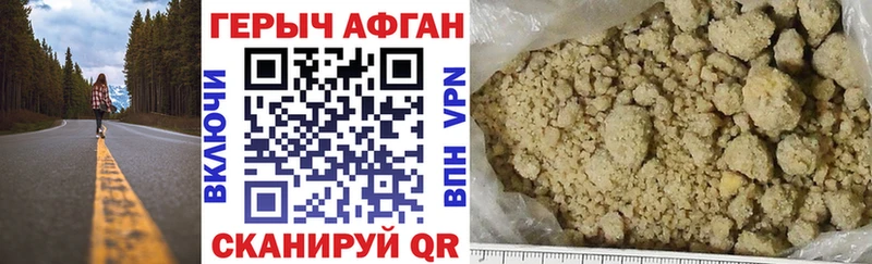 ГЕРОИН Heroin  Ладушкин 