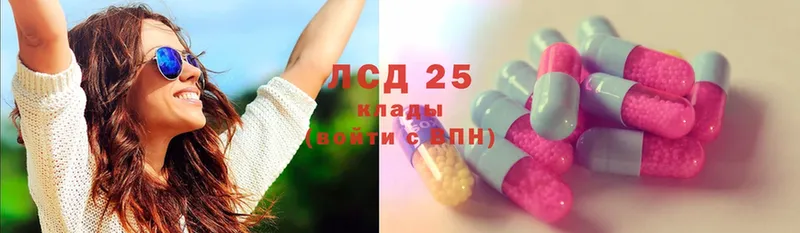 Лсд 25 экстази кислота  Ладушкин 