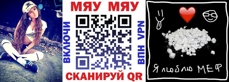гидра маркетплейс  купить закладку  Ладушкин  МЯУ-МЯУ мука 