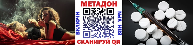 МЕТАДОН methadone  блэк спрут ONION  Ладушкин  как найти наркотики 